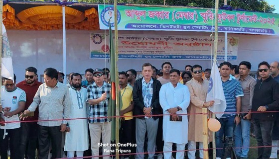 মানিকছড়িতে আব্দুর জব্বার স্মৃতি ফুটবল টুর্নামেন্টের উদ্বোধন