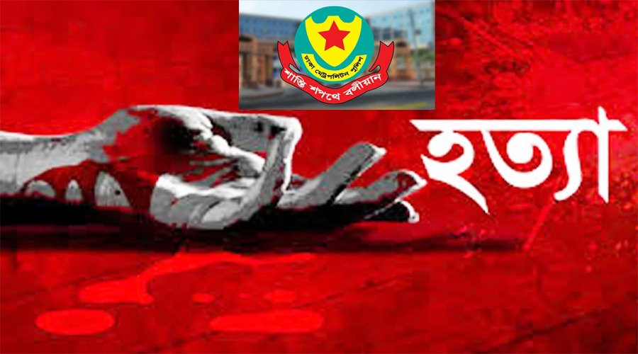 রাজধানীতে প্রতি মাসে গড়ে ২০ হত্যা: ডিএমপি