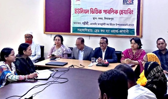 পল্লীশ্রী’র ইউনিয়ন ভিত্তিক পাবলিক হেয়ারিং