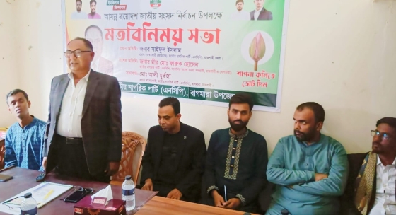 বাগমারায় এনসিপি’র প্রার্থী মীর ফারুক হোসেনের মতবিনিময়