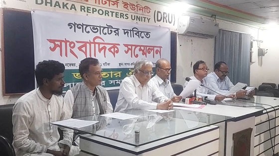 গণভোটের দাবিতে জনতার ঐক্য ও বাংলাদেশের সমাজতান্ত্রিক ফ্রন্টের সংবাদ সম্মেলন অনুষ্ঠিত