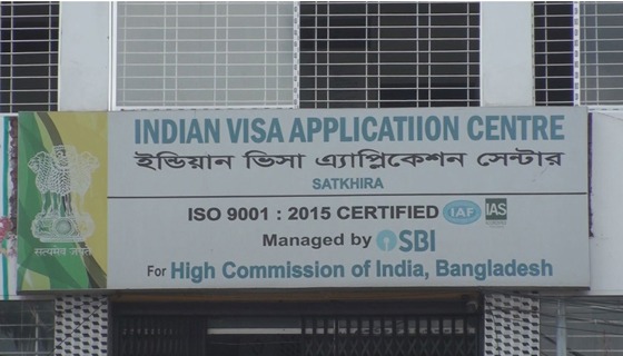 সাতক্ষীরায় ইন্ডিয়ান ভিসা সেন্টার কার্যক্রম বন্ধ