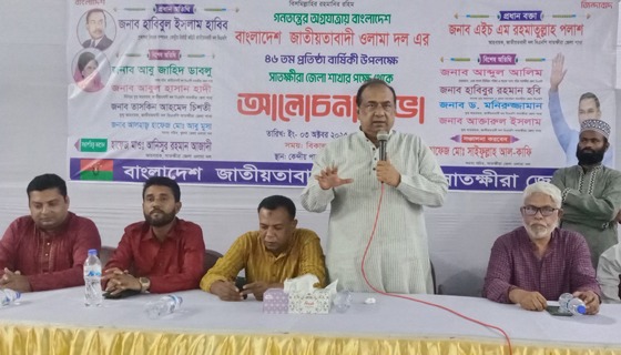 সাতক্ষীরায় জাতীয়তাবাদী উলামা দলের প্রতিষ্ঠাবার্ষিকী পালিত