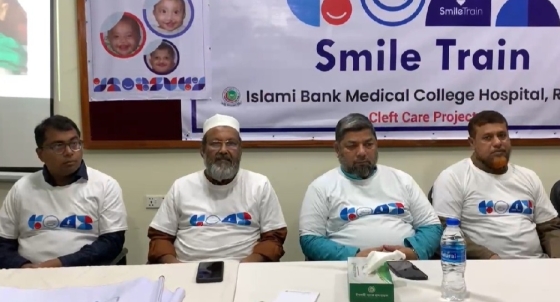 রাজশাহীতে ঠোঁটকাটা ও তালুকাটা রোগীদের প্লাস্টিক সার্জারীর উদ্বোধন