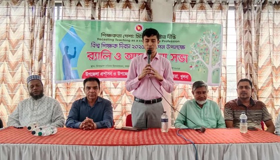 কয়রায় বিশ্ব শিক্ষক দিবস উপলক্ষে র‍্যালি ও সভা