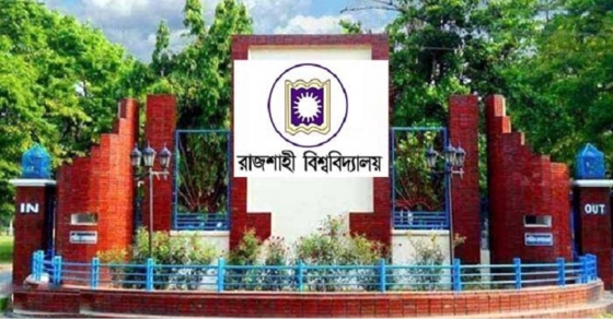 রাবিতে শিক্ষাবর্ষের ভর্তি পরীক্ষা জানুয়ারিতে
