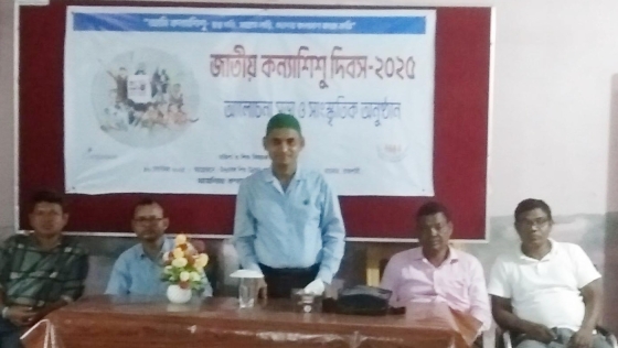 কন্যা শিশুদিবসে কবিতা আবৃত্তি ও চিত্র অংকন প্রতিযোগিতা