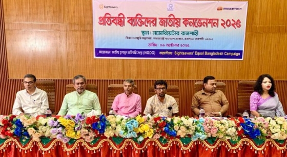 রাজশাহীতে প্রতিবন্ধী ব্যক্তিদের জাতীয়  কনভেনশন অনুষ্ঠিত
