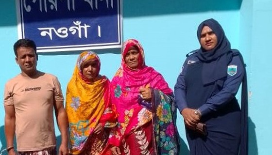 পোরশায় মলমপার্টির ২ নারী সদস্য সহ আটক ৩