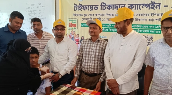 বাগমারায় টাইফয়েড টিকাদান ক্যাম্পেইনের উদ্বোধন