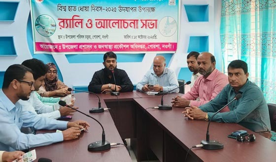 পোরশায় বিশ্ব হাত ধোয়া দিবস উদ্যাপন