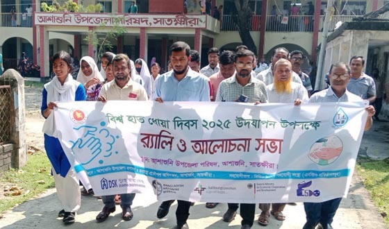 আশাশুনিতে বিশ্ব হাত ধোয়া দিবস পালন
