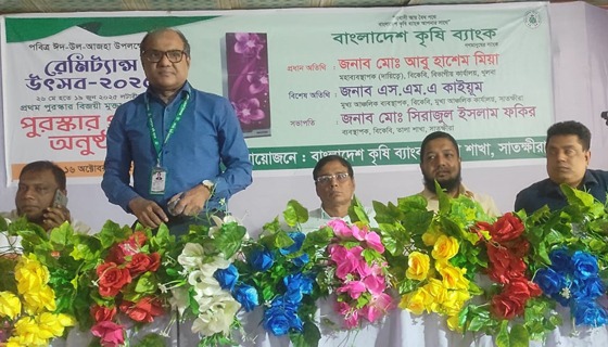 তালায় কৃষি ব্যাংকের রেমিট্যান্স উৎসব ও পুরস্কার বিতরণী