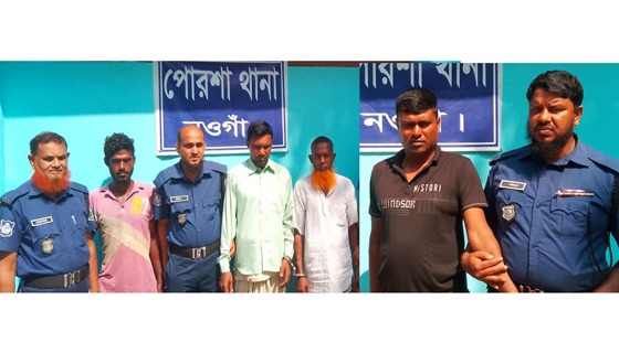 পোরশায় পৃথক ডাকাতী মামলায় ৪ আসামী গ্রেফতার