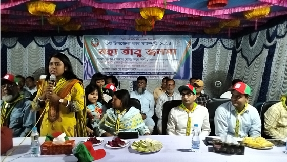 বাগমারায় ৩য় উপজেলা কাব ক্যাম্পুরী ও মহা তাঁবু জলসা অনুষ্ঠিত