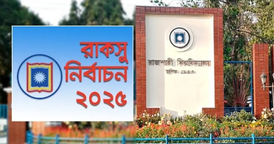 রাকসুর গেজেট প্রকাশ, শপথ ২৬ অক্টোবর