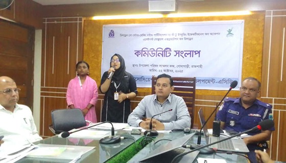 গোদাগাড়ীতে শিশু সুরক্ষায় কমিউনিটি সংলাপ