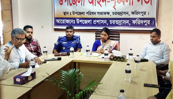 চরভদ্রাসনে আইন-শৃঙ্খলা কমিটির সভা