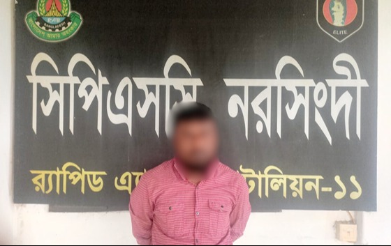 মাদক মামলায় সাজাপ্রাপ্ত পলাতক আসামি মো: ইউসুফ ফরাজী গ্রেফতার