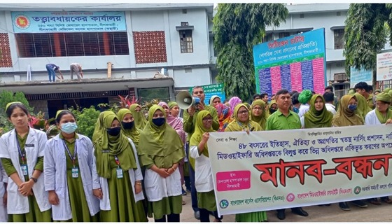 নীলফামারীতে নার্সেস এ্যাসোসিয়েশনের মানববন্ধন