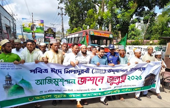 খাগড়াছড়িতে মিলাদুন্নবী (সা.) উপলক্ষে জশনে জুলুস