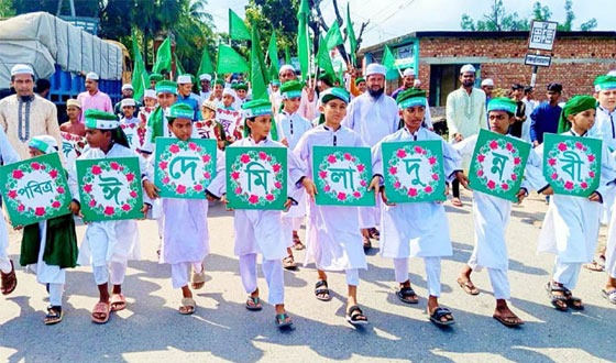 কালিগঞ্জে পবিত্র ঈদ-ই-মিলাদুন্নবী (সাঃ) উদযাপন