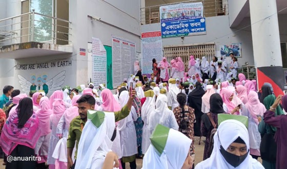 বরিশাল নার্সিং কলেজের শিক্ষার্থীদের বিক্ষোভ