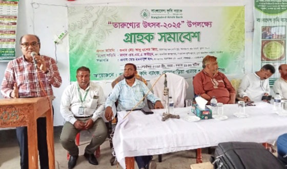 কলারোয়ায় কৃষি ব্যাংকের তারুন্যের উৎসব উপলক্ষে গ্রাহক সমাবেশ