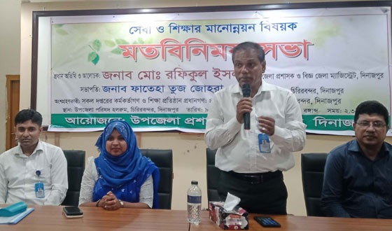 চিরিরবন্দরে জেলা প্রশাসকের মতবিনিময় ও বিভিন্ন দপ্তর পরিদর্শন