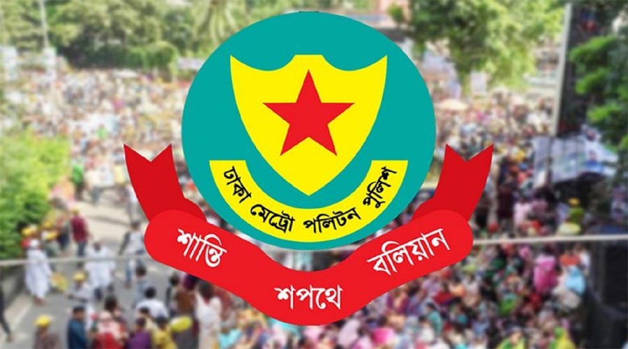 রাজধানীর গুরুত্বপূর্ণ এলাকায় সভা-সমাবেশে নতুন নিষেধাজ্ঞা দিল ডিএমপি