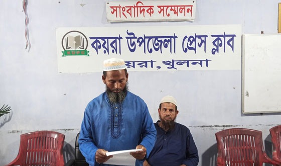 ইজারাকৃত কয়রা নদী জোরপুর্বক ভোগ দখলের অভিযোগে সংবাদ সম্মেলন