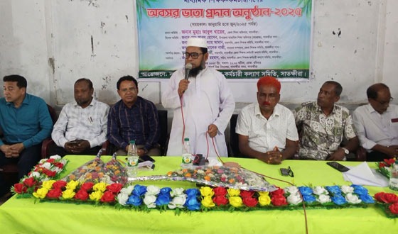 সাতক্ষীরায় শিক্ষক কর্মচারীদের অবসর ভাতা প্রদান