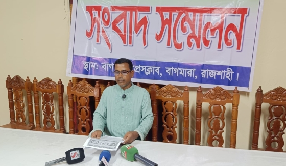 বাগমারার গাওড়া বিলে মাছ চাষে চাঁদা দাবীর অভিযোগে সংবাদ সম্মেলন