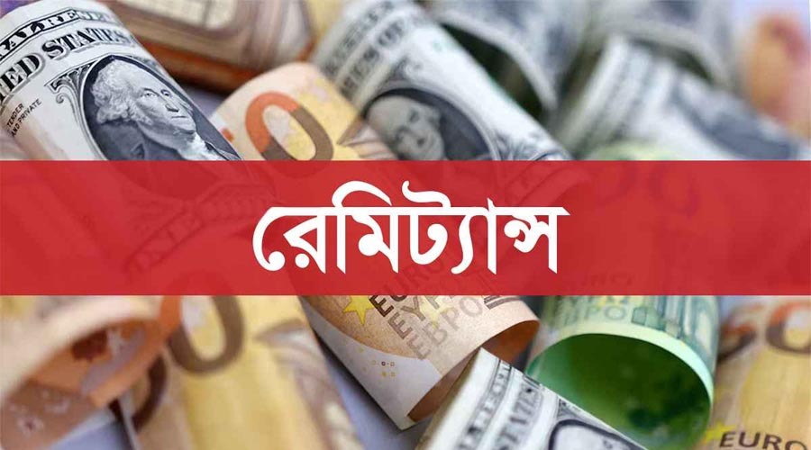 সেপ্টেম্বরের ১৩ দিনে ১৩০ কোটি ডলার রেমিট্যান্স পাঠালেন প্রবাসীরা