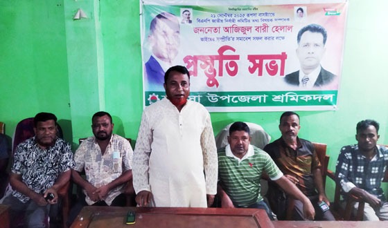 রূপসায় উপজেলা শ্রমিক দলের প্রস্তুতি সভা