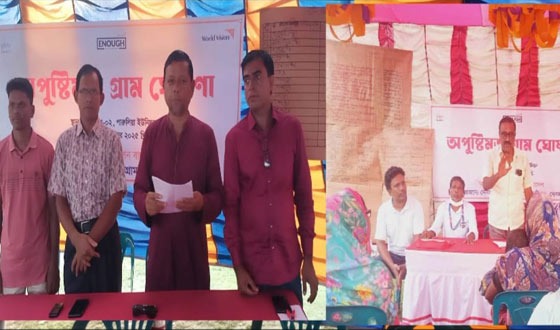 দেবহাটায় পারুলিয়া ও কুলিয়ার ৪টি গ্রামকে অপুষ্টিমুক্ত ঘোষণা