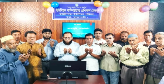 পবার দক্ষ জনশক্তি তৈরির লক্ষ্য আট ইউনিয়নে চালু হলো কম্পিউটার প্রশিক্ষণ কেন্দ্র