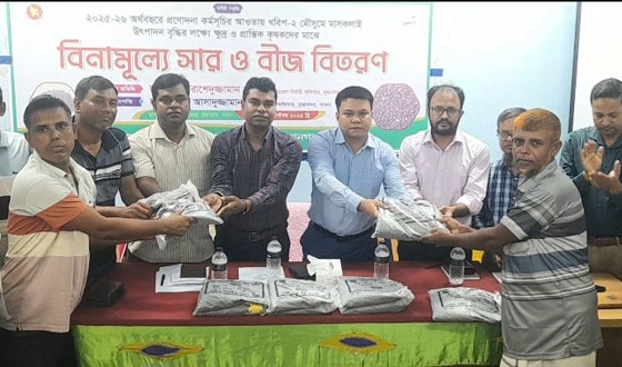 সুজানগরে কৃষকের মাঝে বীজ ও সার বিতরণ