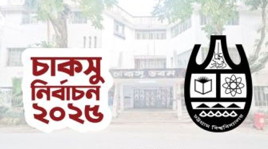চাকসু নির্বাচন: ১০ প্যানেল ঘোষণা, মনোনয়নপত্র জমা ও গ্রহণ শেষ