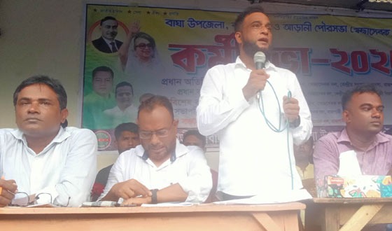 বাঘায় স্বেচ্ছাসেবক দলের কর্মী সভা