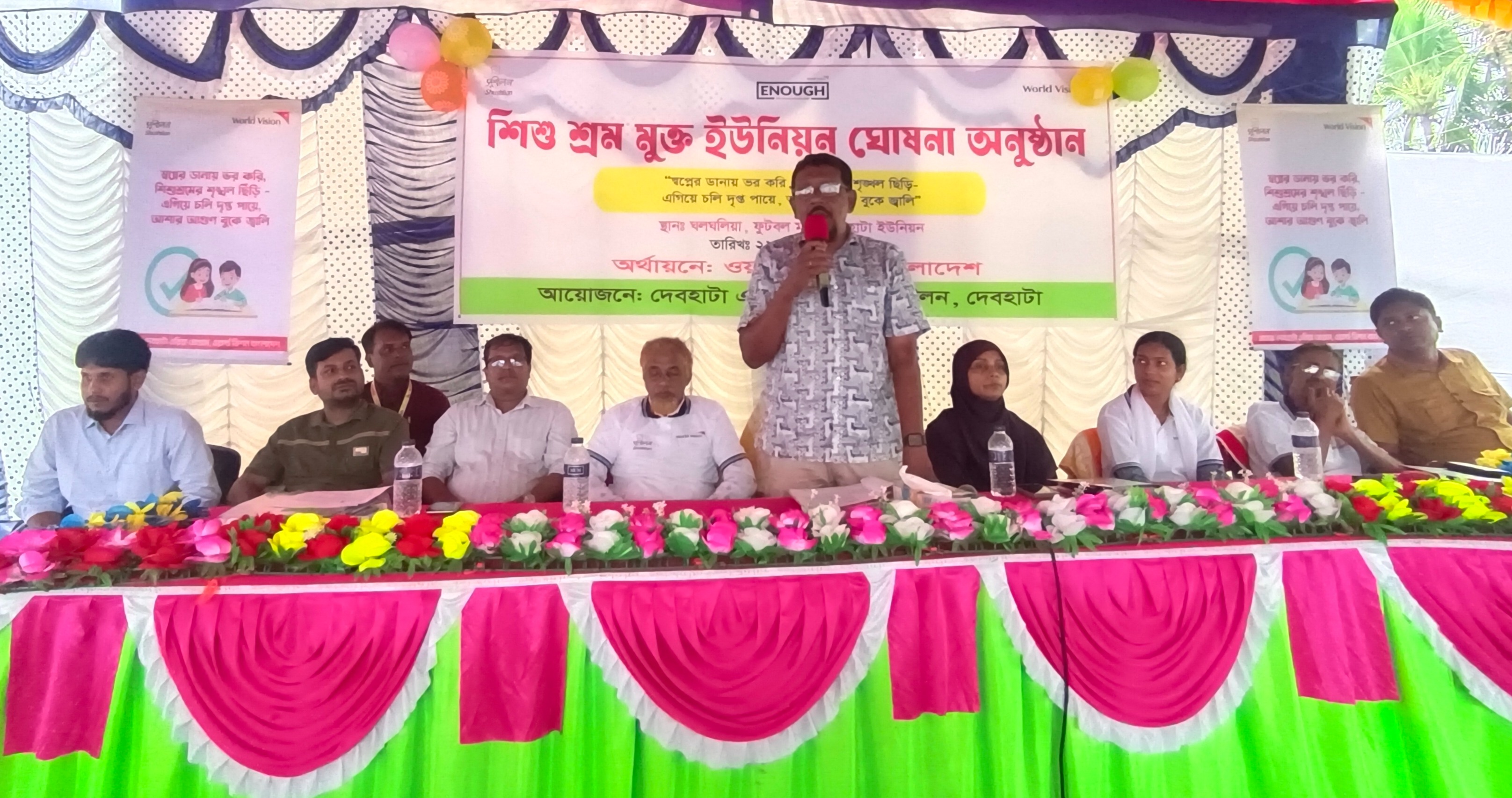 দেবহাটা সদর ইউনিয়নকে শিশু শ্রম মুক্ত ঘোষনা