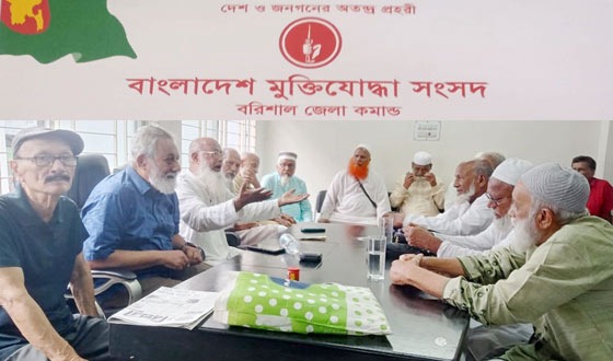 বরিশালের দশ উপজেলায় মুক্তিযোদ্ধা সংসদের আহবায়ক কমিটি গঠণ