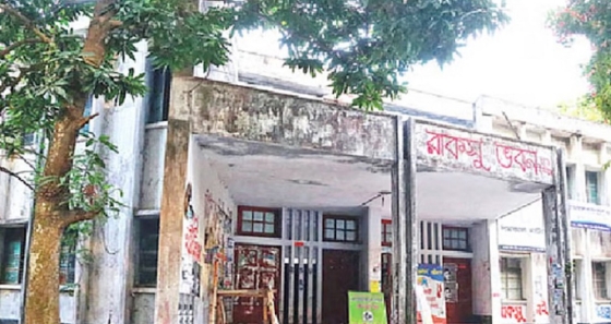 রাকসু নির্বাচনের ঘোষিত ছুটি বাতিল