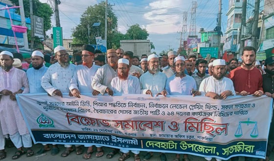 দেবহাটায় ৫ দফা দাবীতে জামায়াতের বিক্ষোভ মিছিল ও সমাবেশ