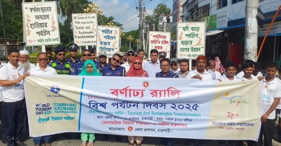 রাজশাহীতে বিশ্ব পর্যটন দিবস উপলক্ষে  র‍্যালী ও আলোচনা সভা
