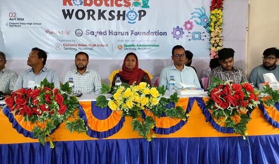 সেনবাগে রোবটিক্স ওয়ার্কশপ অনুষ্টিত