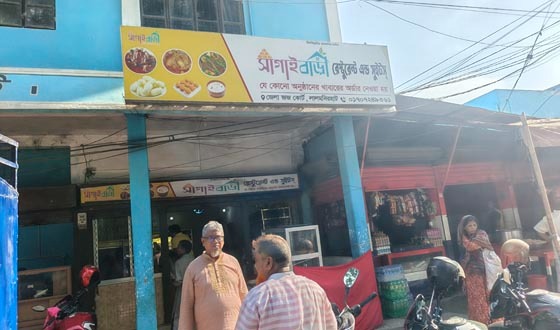 সাঁগাই বাড়ি হোটেল এন্ড রেস্টুরেন্টকে জরিমানা, কারাদণ্ড