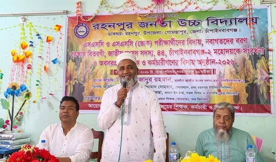 রহনপুর জনতা স্কুলে এসএসসি পরিক্ষার্থীদের বিদায়