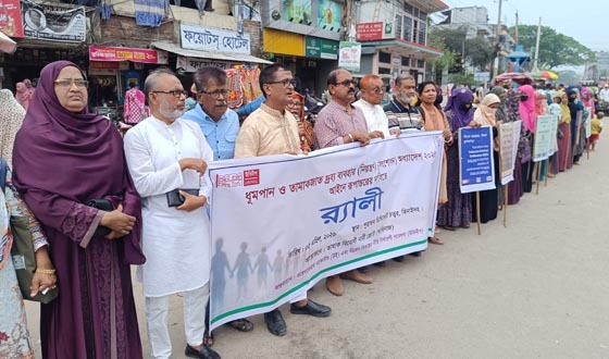 ঝিনাইদহে তামাকাজাত দ্রব্য ব্যবহার নিয়ন্ত্রন অধ্যাদেশ আইনে রূপান্তরের দাবি