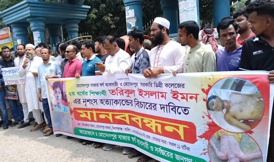 হোসেনপুরে শিক্ষার্থী হত্যার বিচার দাবিতে মানববন্ধন